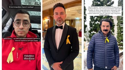 що таке жовта стрічка що таке жовта стрічка