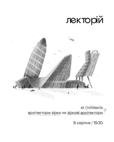 Куди_піти_8-9.08 Куди_піти_8-9.08