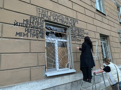«Світ болить як хворе горло». У Дніпрі на пошкодженому через удар РФ гуртожитку з'явились рядки Максима «Далі» Кривцова «Світ болить як хворе горло». У Дніпрі на пошкодженому через удар РФ гуртожитку з'явились рядки Максима «Далі» Кривцова