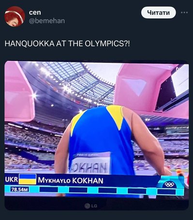 меми з олімпійських ігор меми з олімпійських ігор