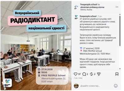 де писати радіодиктант де писати радіодиктант