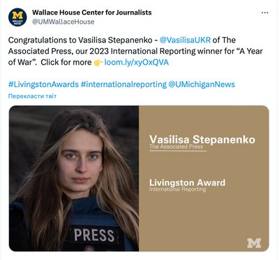 Українська журналістка Василілса Степаненко отримала «Пулітцера для молоді» Українська журналістка Василілса Степаненко отримала «Пулітцера для молоді»