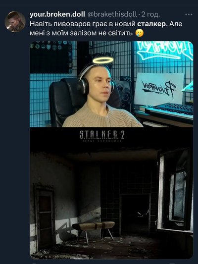 як жартують про сталкер