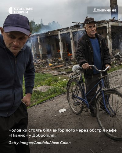 Чоловіки стоять біля вигорілого через обстріл кафе "Півник" у Добропіллі на Донеччина Чоловіки стоять біля вигорілого через обстріл кафе "Півник" у Добропіллі на Донеччина