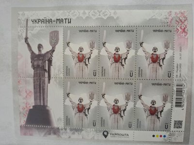 Марка "Україна-мати" Марка "Україна-мати"