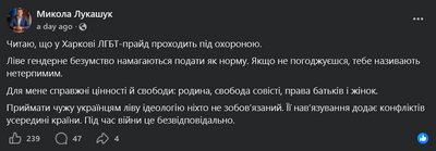 Голова Дніпропетровської облради назвав ЛГБТ-прайд «гендерним безумством»: чи може посадовець так висловлюватися Голова Дніпропетровської облради назвав ЛГБТ-прайд «гендерним безумством»: чи може посадовець так висловлюватися