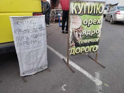 Сезон волоських горіхів на ринку Полтави Сезон волоських горіхів на ринку Полтави
