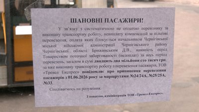 "Чим далі — тим гірше у нас стає із проїздом": чернігівці про ситуацію з автобусними перевезеннями у місті "Чим далі — тим гірше у нас стає із проїздом": чернігівці про ситуацію з автобусними перевезеннями у місті