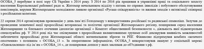 За держзраду до 15 років засудили експрацівника райради Житомира, якого Україна обміняла до РФ За держзраду до 15 років засудили експрацівника райради Житомира, якого Україна обміняла до РФ