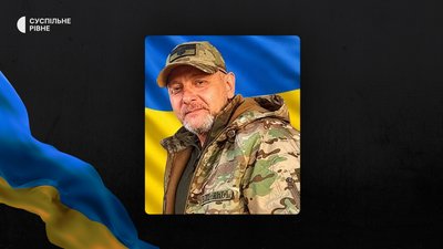 Повідомили про смерть десяти воїнів з Рівненщини Повідомили про смерть десяти воїнів з Рівненщини