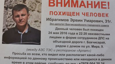 "Ana-baba oğlunıñ qaytacağını bekleyler": sekiz sene evel işğal etilgen Qırımda Ervin İbrahimov ğayıp oldı "Ana-baba oğlunıñ qaytacağını bekleyler": sekiz sene evel işğal etilgen Qırımda Ervin İbrahimov ğayıp oldı