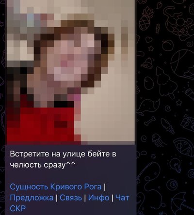 Telegram channel "Essence of Kryvyi Rih" Telegram channel "Essence of Kryvyi Rih"