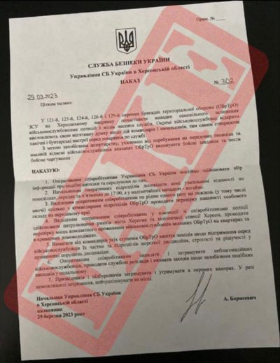 пропаганда