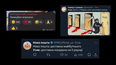 реакція на бій усика