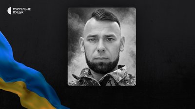 Втрати Волині — загинув Євген Писаренко з Луцька Втрати Волині — загинув Євген Писаренко з Луцька