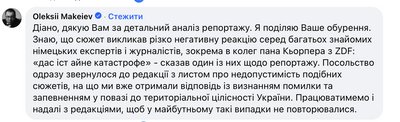 Коментар посла України в Німеччині Олексія Макеєва про візит журналіста ZDF у Маріуполь Коментар посла України в Німеччині Олексія Макеєва про візит журналіста ZDF у Маріуполь