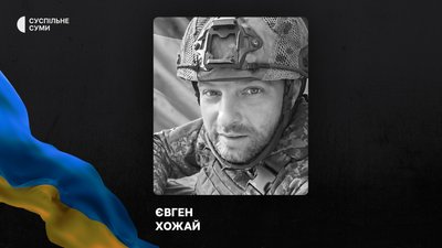На Сумщині поховали 18 захисників України На Сумщині поховали 18 захисників України