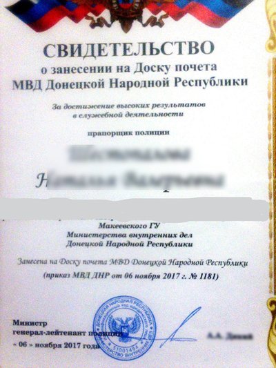Поліціянтку "ДНР" родом з Одещини засудили до 15 років за ґратами Поліціянтку "ДНР" родом з Одещини засудили до 15 років за ґратами