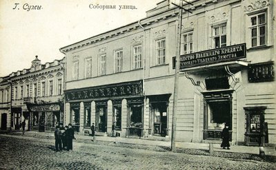 Історія під асфальтом: що відомо про стару бруківку в центрі Сум Історія під асфальтом: що відомо про стару бруківку в центрі Сум