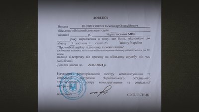 У Чернігові хотіли мобілізувати батька, який сам виховує двох малолітніх дітей У Чернігові хотіли мобілізувати батька, який сам виховує двох малолітніх дітей
