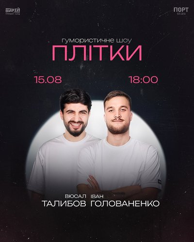 Куди_піти_15-16.08 Куди_піти_15-16.08