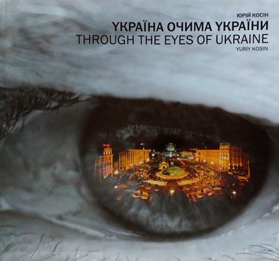 Заповіт Юрія Косіна: "Шукайте красу в собі і у світі!". Пішов із життя великий майстер світлин Заповіт Юрія Косіна: "Шукайте красу в собі і у світі!". Пішов із життя великий майстер світлин