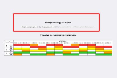 Як розібратися у графіках відключень електрики: інструкція для жителів Житомирської області Як розібратися у графіках відключень електрики: інструкція для жителів Житомирської області