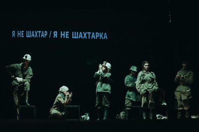 Вистава "Горизонт 200", режисерка Олена Апчел Вистава "Горизонт 200", режисерка Олена Апчел