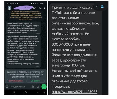 “Вітаємо, ви виграли приз” або як не стати жертвою інтернет-шахраїв “Вітаємо, ви виграли приз” або як не стати жертвою інтернет-шахраїв