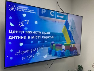 Телевізор з написом на екрані "Центр захисту прав дітей" у Харкові Телевізор з написом на екрані "Центр захисту прав дітей" у Харкові