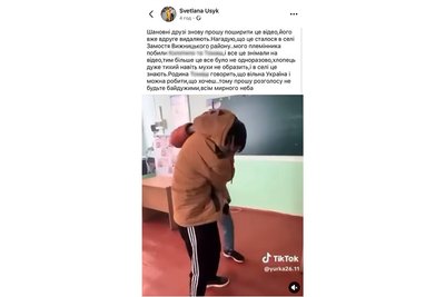Скріншот допису з відео, на якому один учень б'є іншого під час перерви у школі в селі Замостя