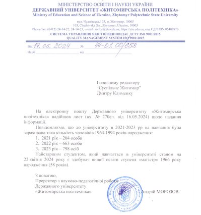 Як у Житомирі збільшилася кількість студентів-чоловіків старшого віку з початку повномасштабного вторгнення Як у Житомирі збільшилася кількість студентів-чоловіків старшого віку з початку повномасштабного вторгнення