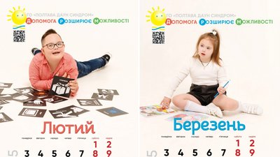 "Полтава Даун Синдром" створили календар на 2025 рік "Полтава Даун Синдром" створили календар на 2025 рік