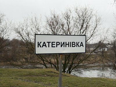 "Сидимо на пороховій бочці". Як живуть у прифронтовій Катеринівці на Дніпропетровщині "Сидимо на пороховій бочці". Як живуть у прифронтовій Катеринівці на Дніпропетровщині