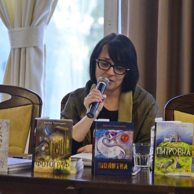 Дзвінка Торохтушко, книжки, презентація книжок Дзвінка Торохтушко, книжки, презентація книжок
