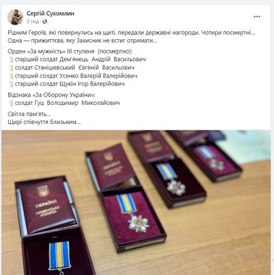 У Житомирі рідним загиблих за Україну воїнів передали державні нагороди У Житомирі рідним загиблих за Україну воїнів передали державні нагороди