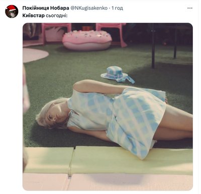 на збій Київстар українці відреагували мемами на збій Київстар українці відреагували мемами