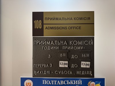 Попит перевищує пропозицію: у Полтаві набирають на навчання до вишу бойових медиків Попит перевищує пропозицію: у Полтаві набирають на навчання до вишу бойових медиків