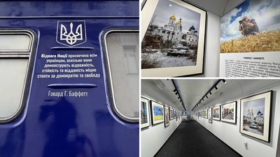 Мистецький потяг привіз у Кропивницький фотовиставку "Відвага нації" Мистецький потяг привіз у Кропивницький фотовиставку "Відвага нації"