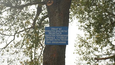 “Пошкодили човни та обмежили доступ до водойми”: жителі села Скуносеве скаржаться на захват водойми підприємцем