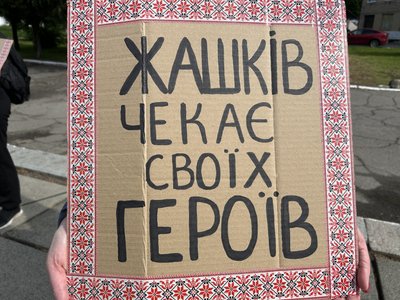 У Жашкові в День Героїв відбулася акція на підтримку полонених та зниклих безвісти У Жашкові в День Героїв відбулася акція на підтримку полонених та зниклих безвісти
