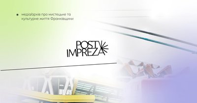 Post Impreza, читомом, Виклики, підтримка читачів та адаптація: як українські незалежні медіа про культуру виживають під час війни Post Impreza, читомом, Виклики, підтримка читачів та адаптація: як українські незалежні медіа про культуру виживають під час війни
