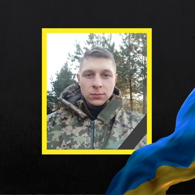 Повідомили про смерть дев'яти військових з Рівненщини Повідомили про смерть дев'яти військових з Рівненщини