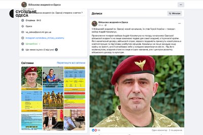 Одеську військову академію очолив колишній командувач ОК "Південь"
