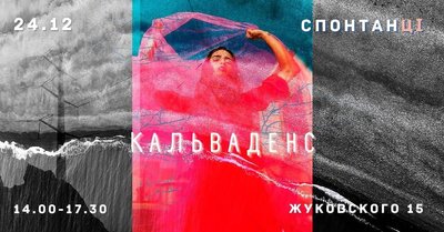 спонтанці в Одесі спонтанці в Одесі
