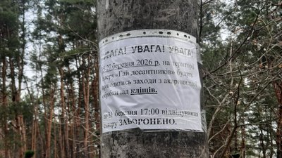 Кропивницькі парки й сквери обробляють від кліщів Кропивницькі парки й сквери обробляють від кліщів