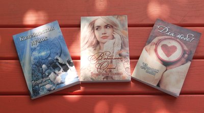 альманахи, книжки альманахи, книжки