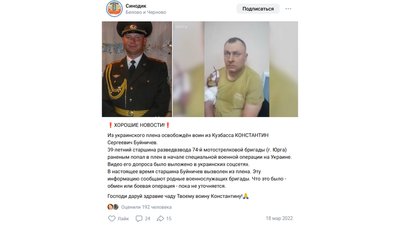 Полон, обмін і повернення до Росії: що сталося з росіянами, яких захопили на Чернігівщині Полон, обмін і повернення до Росії: що сталося з росіянами, яких захопили на Чернігівщині