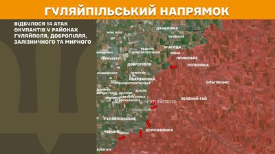 На Гуляйпільському напрямку Сили оборони відбили 14 атак РФ – Генштаб ЗСУ На Гуляйпільському напрямку Сили оборони відбили 14 атак РФ – Генштаб ЗСУ