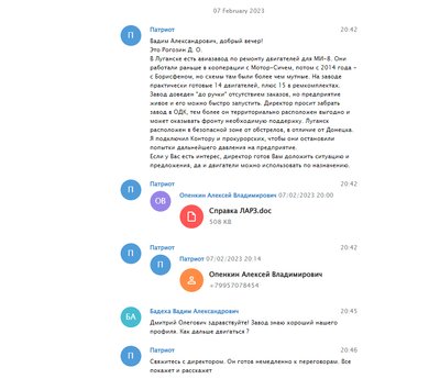 Скриншот з листування Дмітрія Рогозіна Скриншот з листування Дмітрія Рогозіна